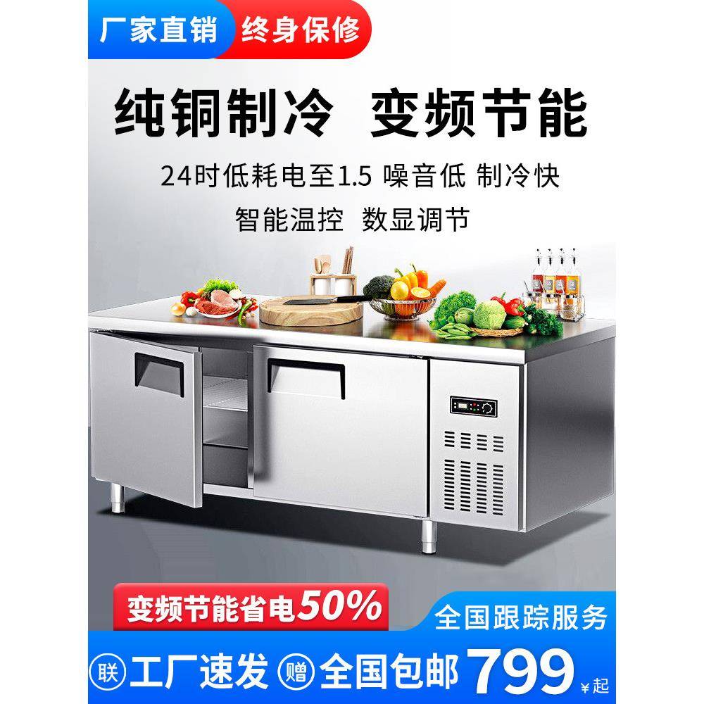 双温操作台厨房工作台冰柜商用冷藏冷柜冰箱保鲜柜平冷冻柜垒德株图片