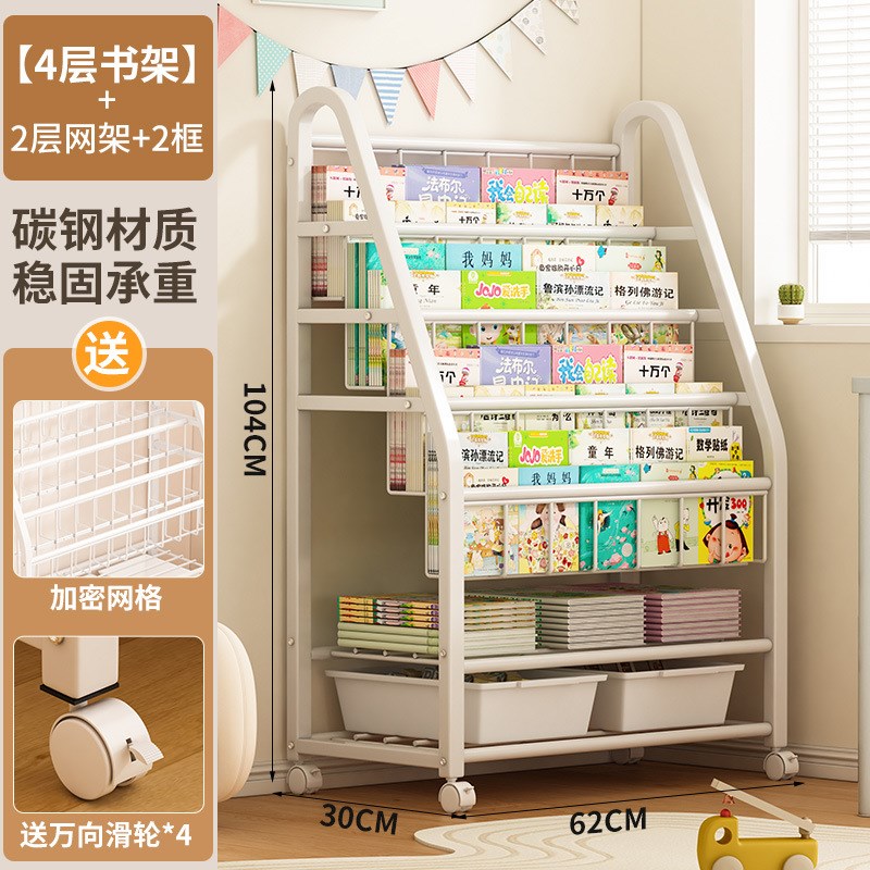儿童书报架家用阅读绘本收纳一体架子靠墙宝宝多层铁艺玩具置物架