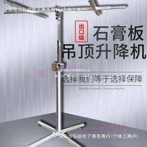 木工装修上石膏板升降支架吊顶封板不锈钢手动电动便携升降机