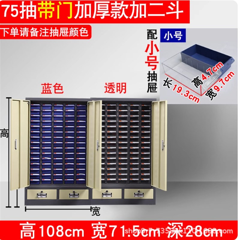 抽屉式零件柜工具整理柜留样柜螺丝柜配件收纳盒电子元件柜