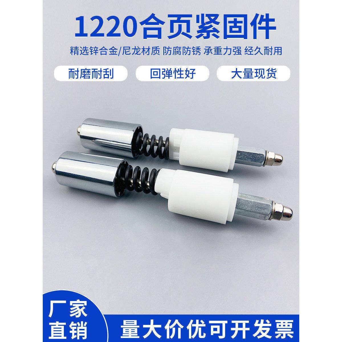 冷库门1220合页紧固螺杆铰链连接件螺丝可调式门合页配件通用型