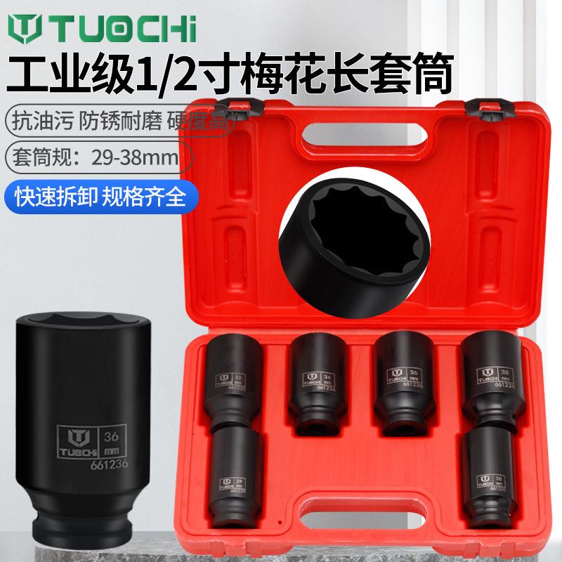 6件1/2寸小风炮加长套筒气动加厚六角梅花套头汽修轮轴套筒头汽修
