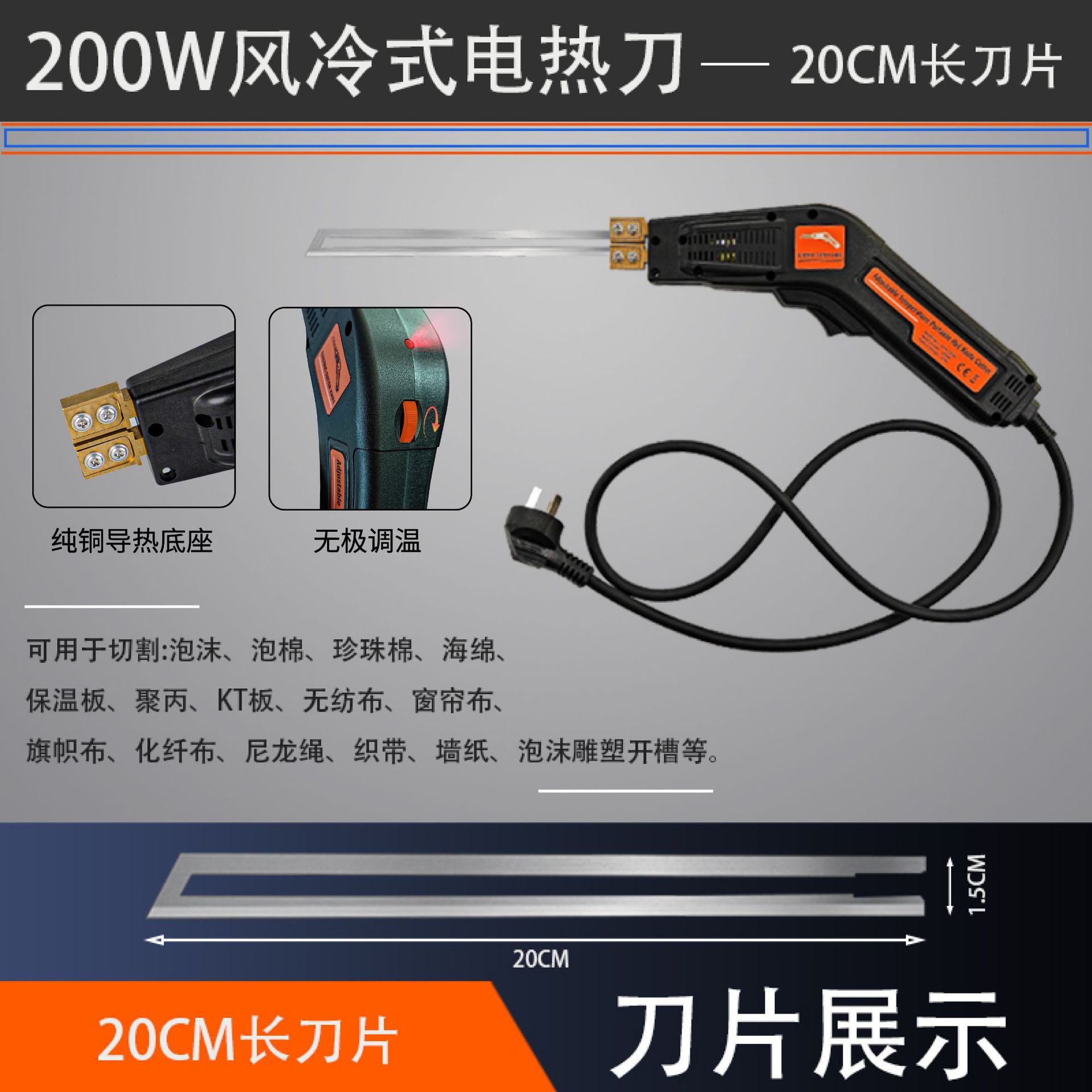 泡沫棉珍珠棉开槽切割器配导向器