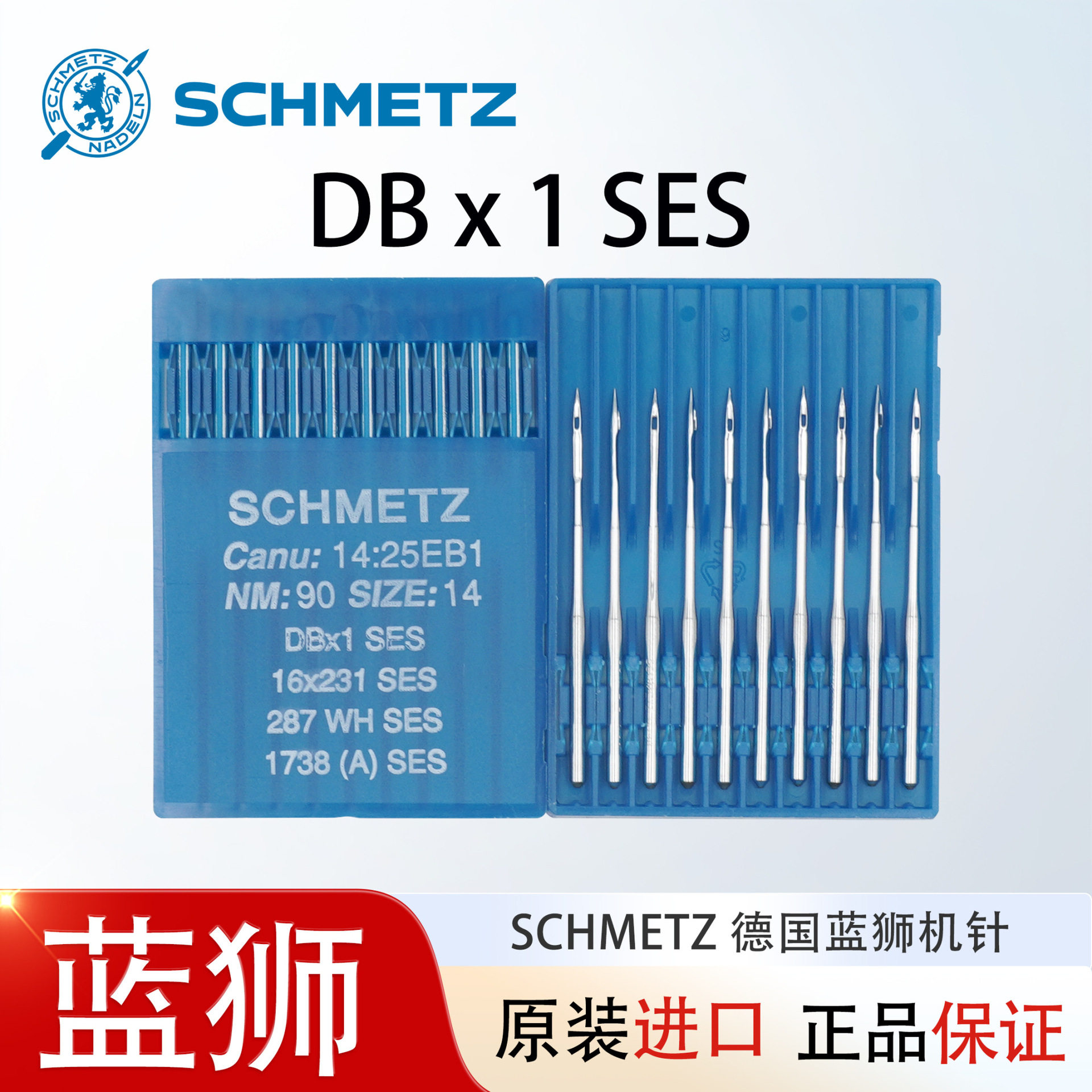 德国蓝狮进口工业平缝纫机机针