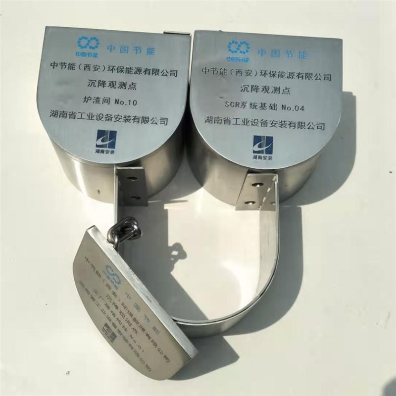 304不锈钢马蹄形沉降观测标志点保护盒保护套水准点保护盒监测