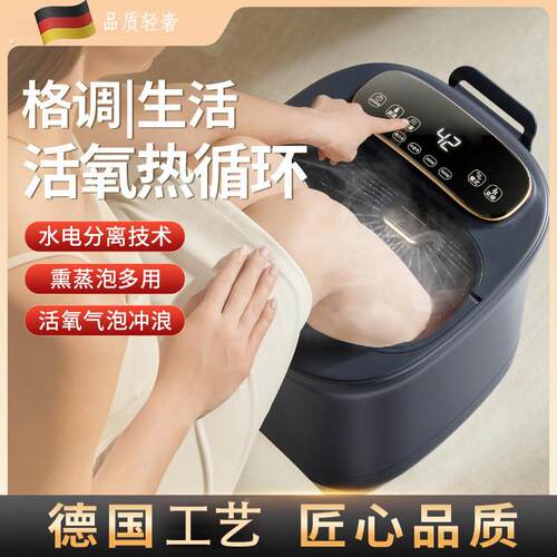 德国泡脚桶加热恒温足浴盆全自动按摩桶洗脚盆电动家用高深足浴桶