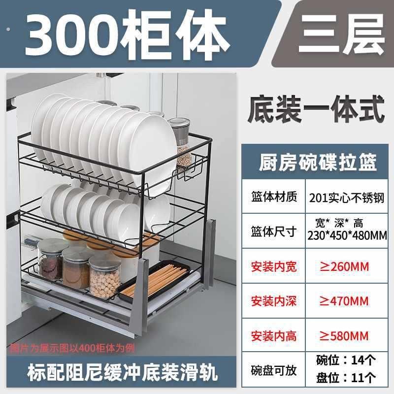 拉篮厨房整体橱柜碗篮04不锈钢双层抽屉式内置立式碗碟篮架阻尼拉