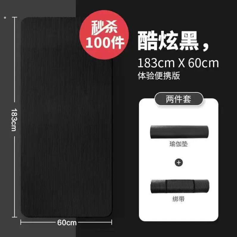 瑜伽垫加厚初学者加宽加长男女士舞蹈地垫防滑健身珈垫子家用