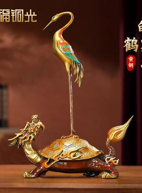 高端全铜龟鹤摆件龟鹤延年龙龟仙鹤客厅装饰品摆件送长辈老人祝寿