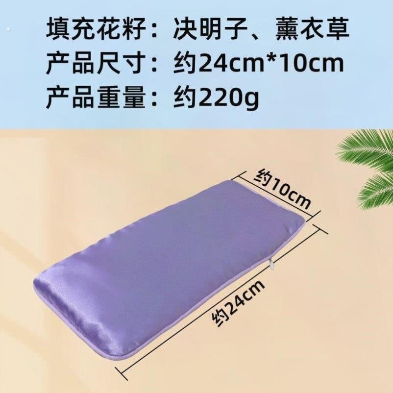专业瑜伽眼枕遮光眼罩安神薰衣草艾扬格瑜伽辅具睡眠冥想冰丝眼罩