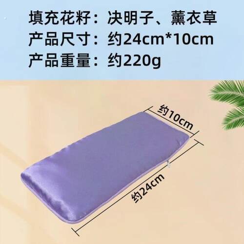 专业瑜伽眼枕遮光眼罩安神薰衣草艾扬格瑜伽辅具睡眠冥想冰丝眼罩
