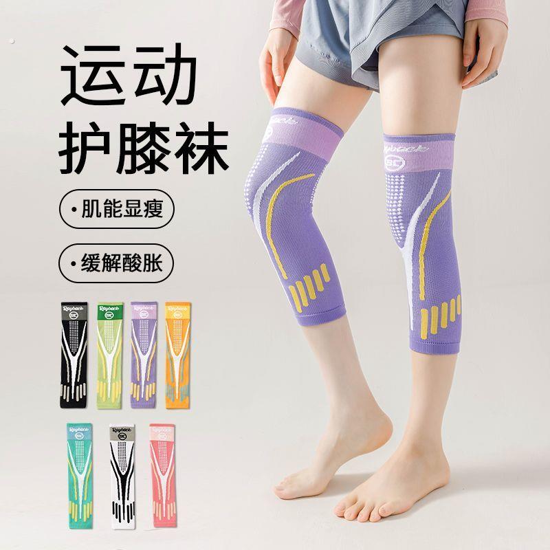 护腿套袜专业压力女过膝跳绳跑步瑜伽弹力袜防滑护膝袜套夏季薄款