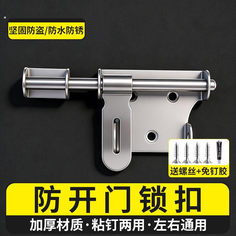 ⭐加厚304不锈钢插销大门栓门扣防盗老式明装玻璃门锁左右防盗门闩