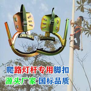 厂家直销电线杆脚爬扣修路灯工具广告安装工具爬铁杆铁管上太阳能