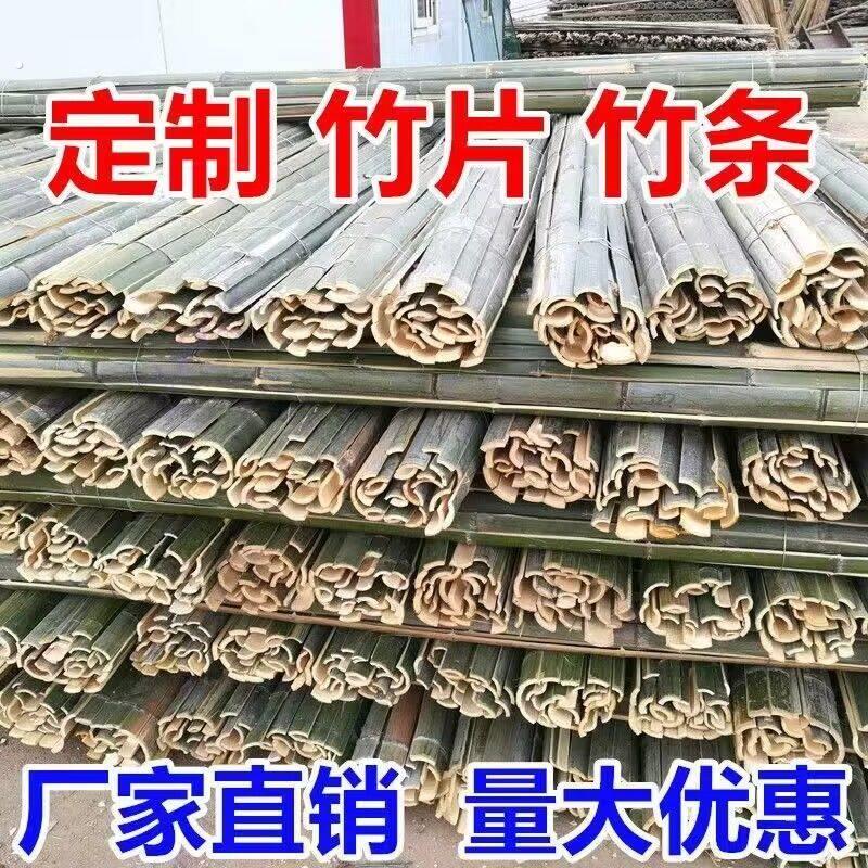 竹片竹条大棚支架竹批子装潢竹片农用温棚龙骨毛竹子大棚竹篱笆