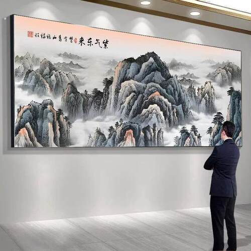 紫气东来靠山图办公室字画挂画国画沙发背景墙画装饰风景山水客厅