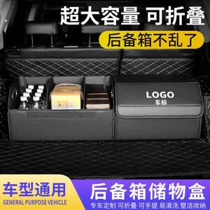 汽车后备箱收纳箱储物盒车载收纳箱后尾箱杂物整理箱皮革内饰用品