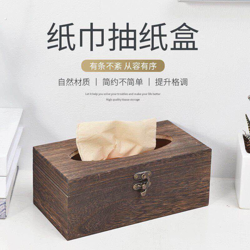 创意实木纸巾盒中式客厅木质多功能饭店卫生纸盒办公室纸巾收纳盒