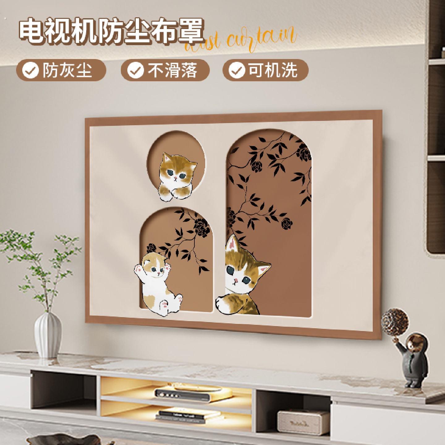 电视机罩防尘罩盖布装饰壁挂式55寸65寸液晶显示器罩遮丑套遮灰布