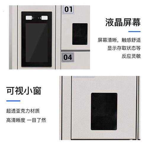 智能班排手机柜充电柜系统管理柜人脸指纹识别手机寄存柜圆弧款柜
