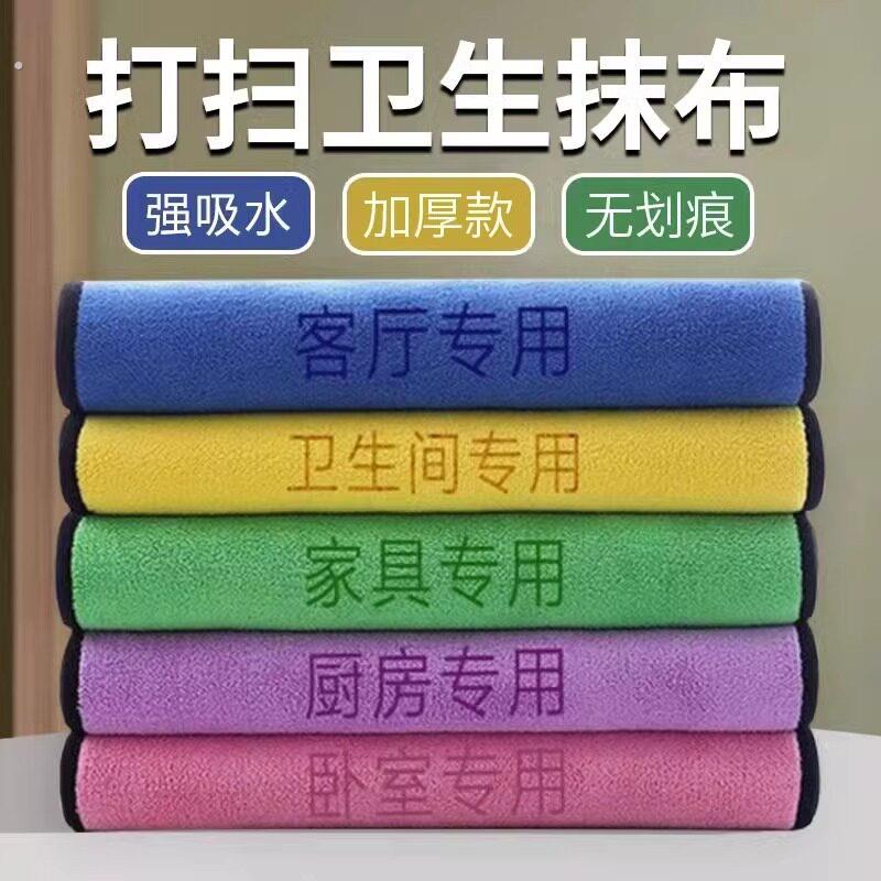 搞卫生专用抹布吸水加厚保洁家政家务清洁毛巾擦玻璃家用打扫去污