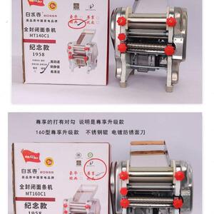 升级白水寺家用电动压面机 揉面多功能面条机非全自动 有纯铜电机