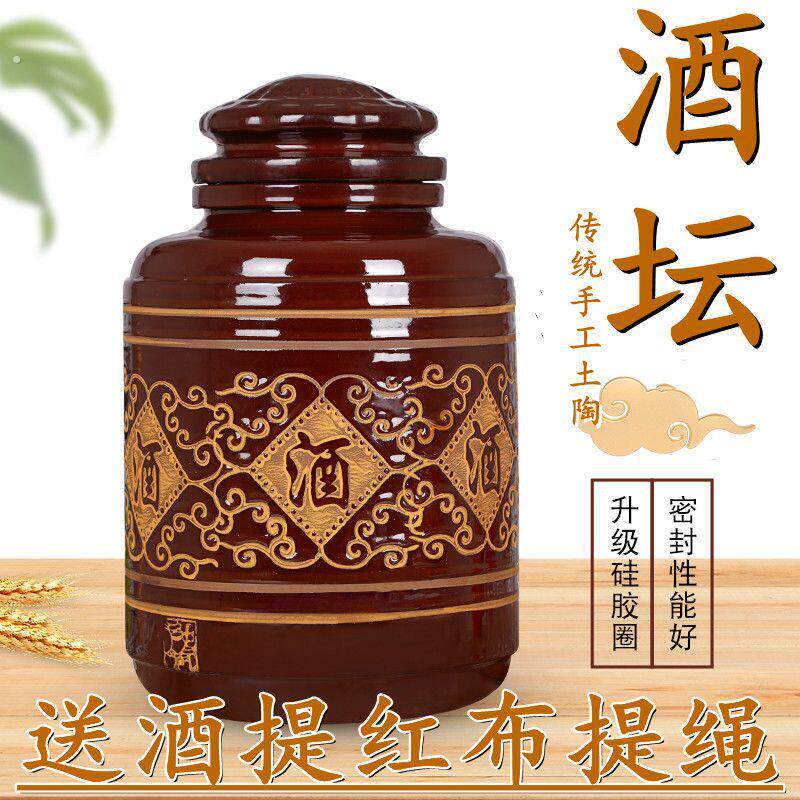 泡酒罐子家用泡酒坛子土陶酒缸子老式酒坛土坛存酒缸密封老式酒坛