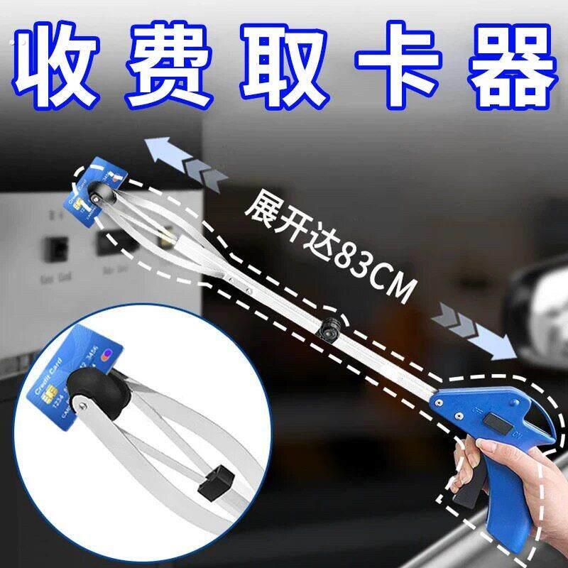 高速取卡神器停车场收费拍卡汽车用多功能破窗刷卡杆停车泊车卡夹