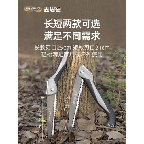 德国折叠锯园林锯家用多功能手锯树木工锯伐木锯户外小锯子
