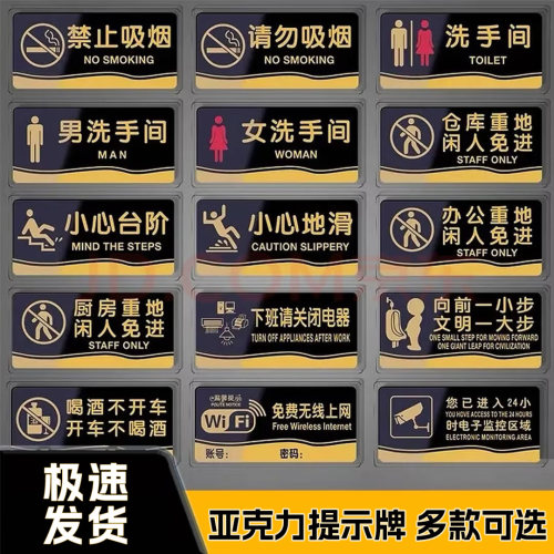 耐铂瑞卫生间标识牌办公室门牌