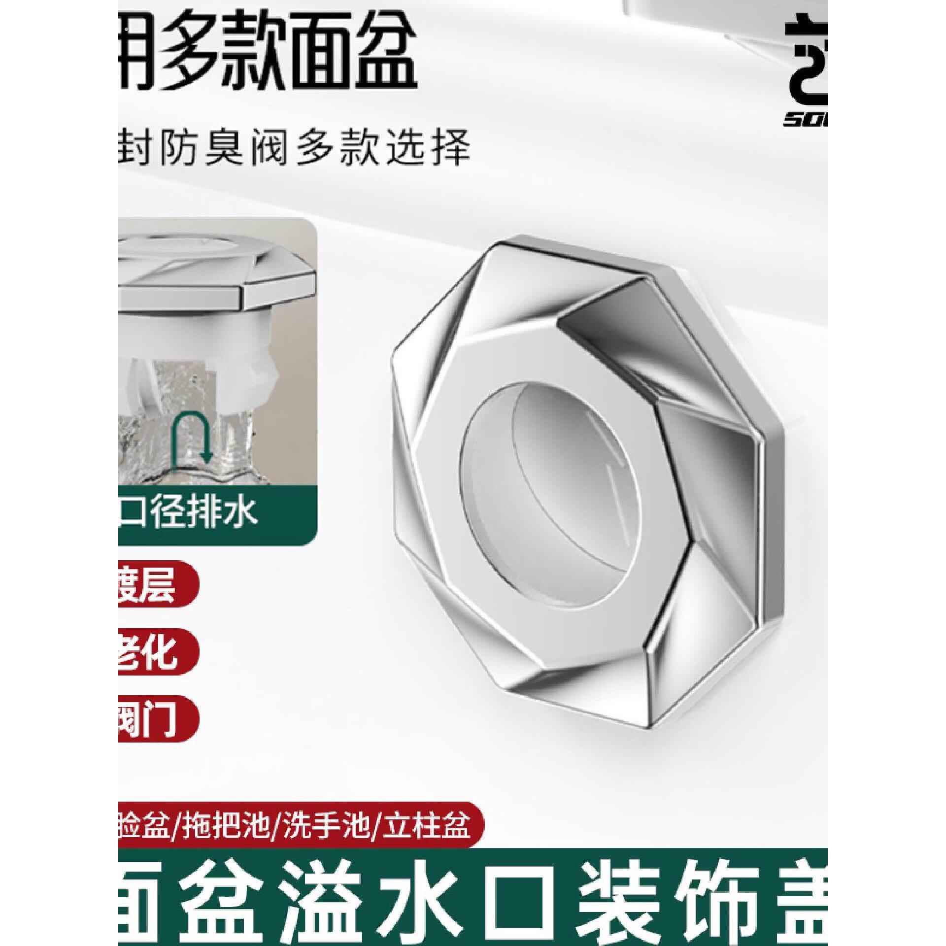 洗脸盆溢水孔塞装饰盖电镀层防臭塞洗手池孔塞面盆溢水孔堵头配件