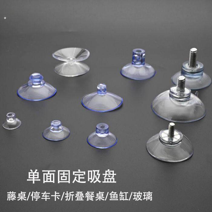 单面吸盘支架孔固定透明蘑菇头车载广告牌家具小吸盘强力玻璃