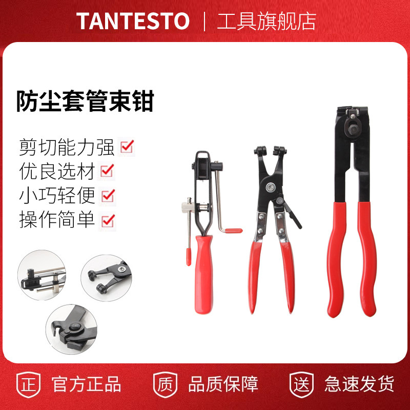 防尘套球笼卡箍钳排气管吊耳图片