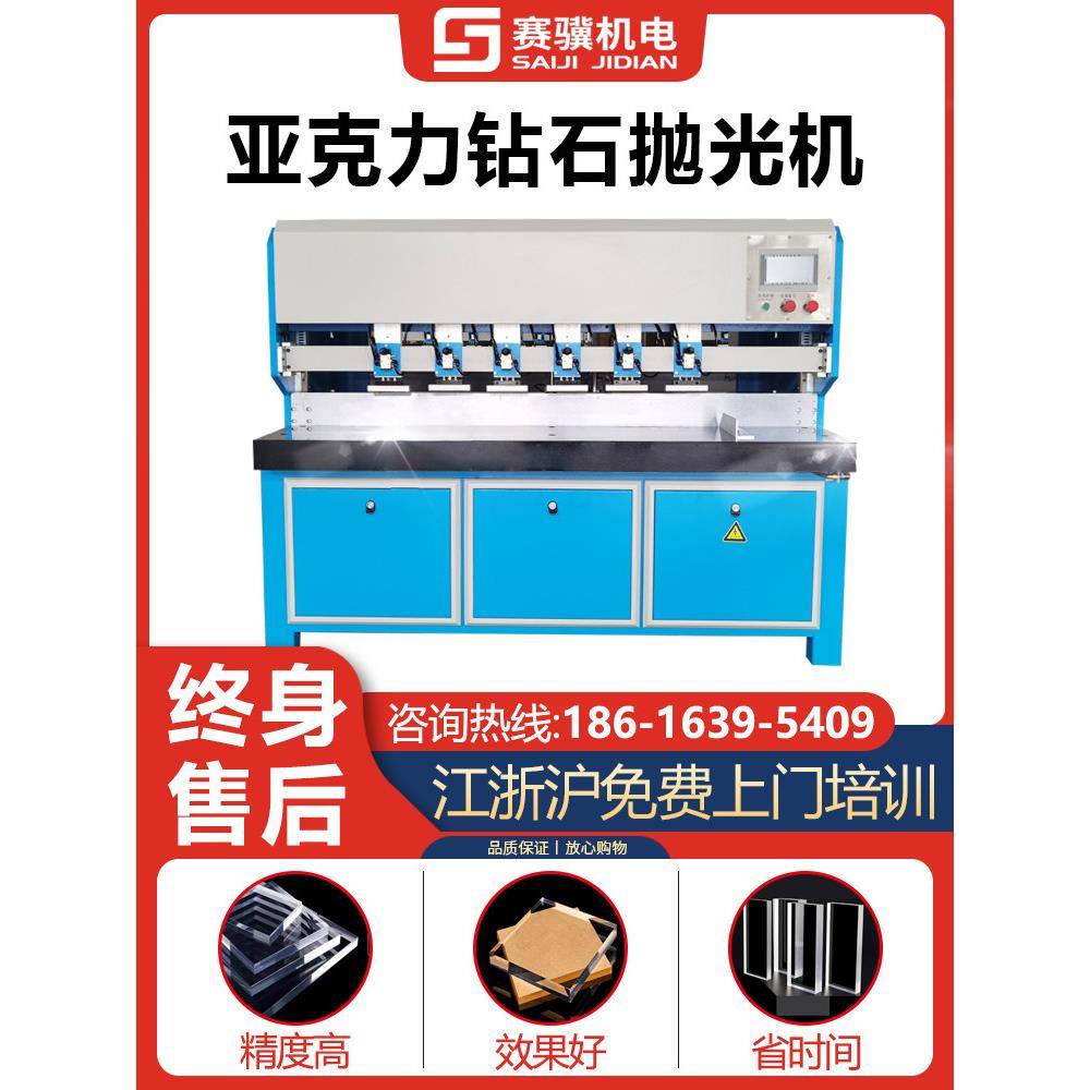 亚克力钻石抛光机导光板工艺品有机玻璃小型镜面全自动打磨机