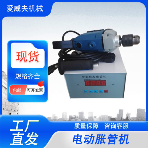 76型电动胀管机电动扩管机51型深孔调节式胀管器轻型手提智能数控