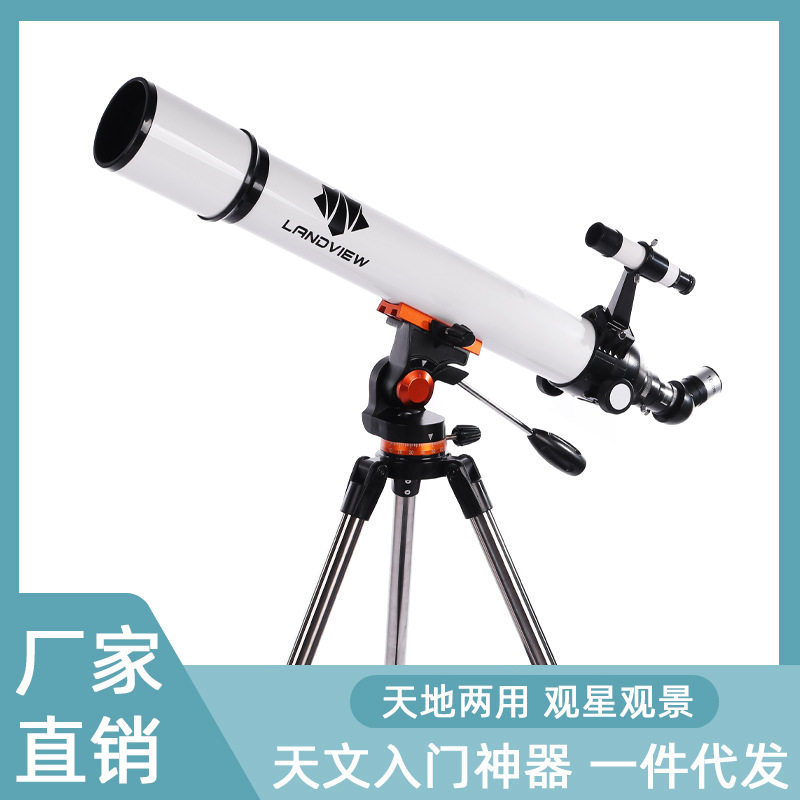 天文望远镜专业观星高倍高清深空70070儿童小学生太空眼镜10000