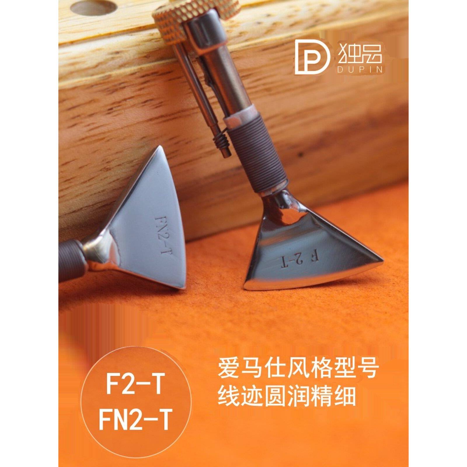 MINGJIA铭家F2-T/FN2-T烫头 法式烫边压边线皮艺 手工皮革工具