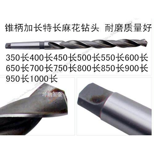 高硬钻锥柄加长麻花钻头总长350直径11-12-13-14-15-16-17-18至23
