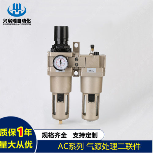 兴宸瑞AC5010-10,  AC1010-M5D ,AC2010-02D调压过滤组合(二联件)
