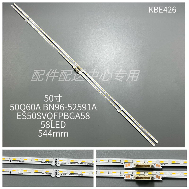 2条*50寸QE50Q60AAUXXU QN50LS03ADFXZA QN50Q6DAAFXZA灯条