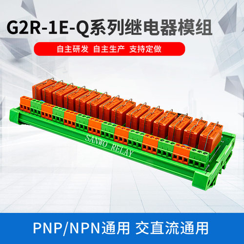 14路泰科继电器模组RT314024 24VDC 8脚/16A/一组转换/250VAC现货