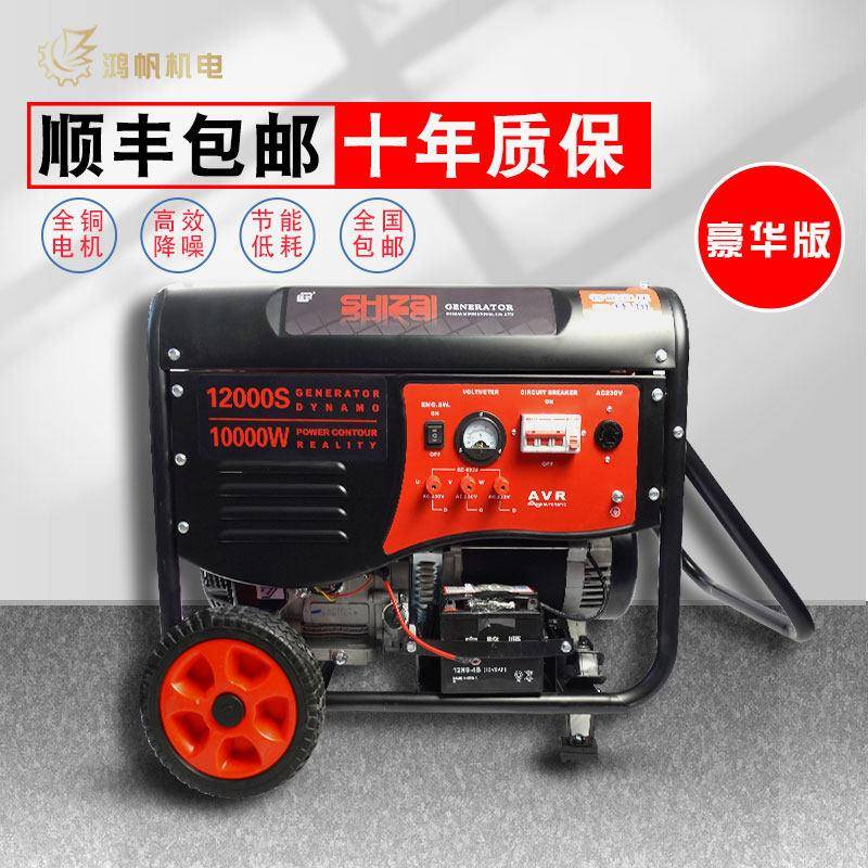 汽油发电机户外三相电启动3KW/5KW/8KW 全铜 等功率380V/220V
