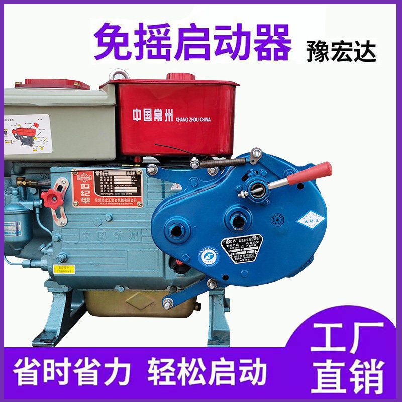 柴油机免摇启动器四轮车