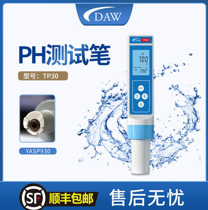 工业高精度水质ph测试笔批发PH计ph电极水族酸碱度海水PH米浆
