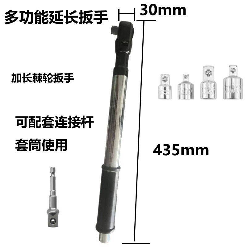 1/2延长扳手加长手自一体棘轮扳手多功能电动延长扳手电钻扳手