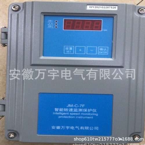 JM-C-7F 振动监测保护仪源头厂家