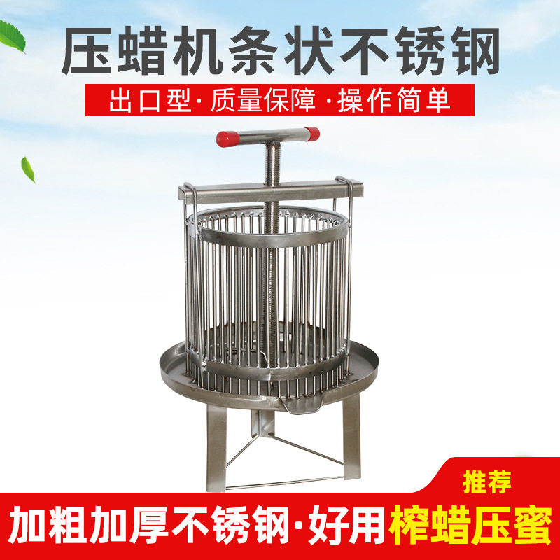 压蜂蜜机压蜡机不锈钢压蜜机榨土蜂蜜机挤蜜机器中蜂取蜜打糖工具