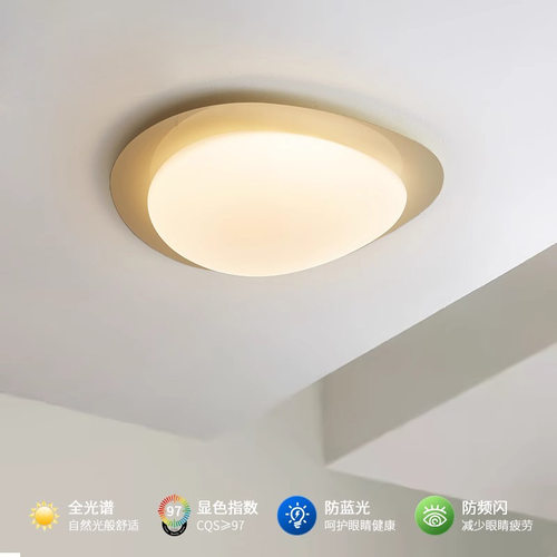 奶油风卧室led吸顶灯全光谱儿童房护眼灯具白色极简鹅卵石房间灯