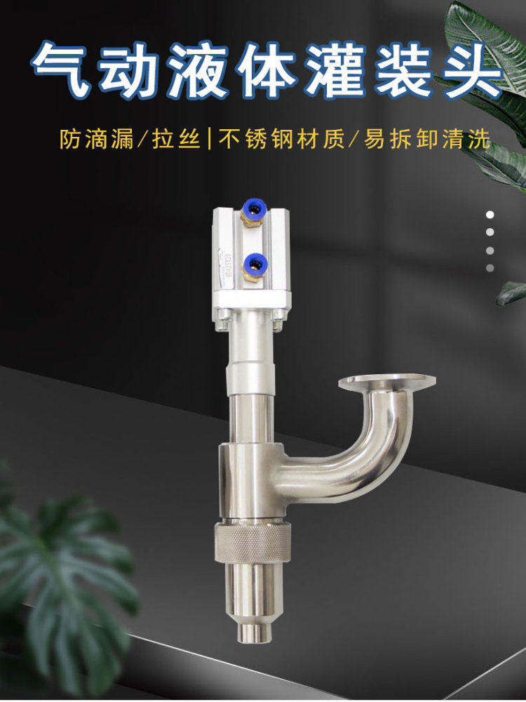 气动防滴漏灌装头卡盘弯头配件