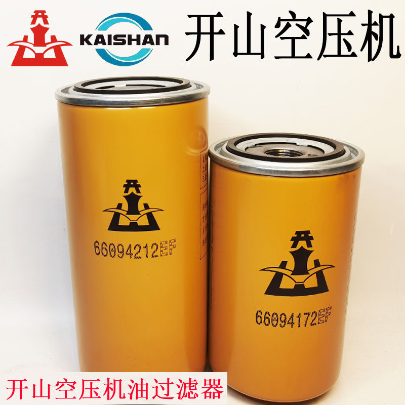 开山空压机配件大全螺杆